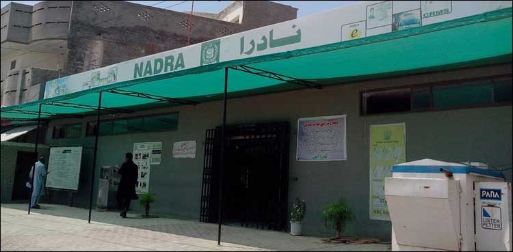 NADRA Office in Gulistan e Jauhar